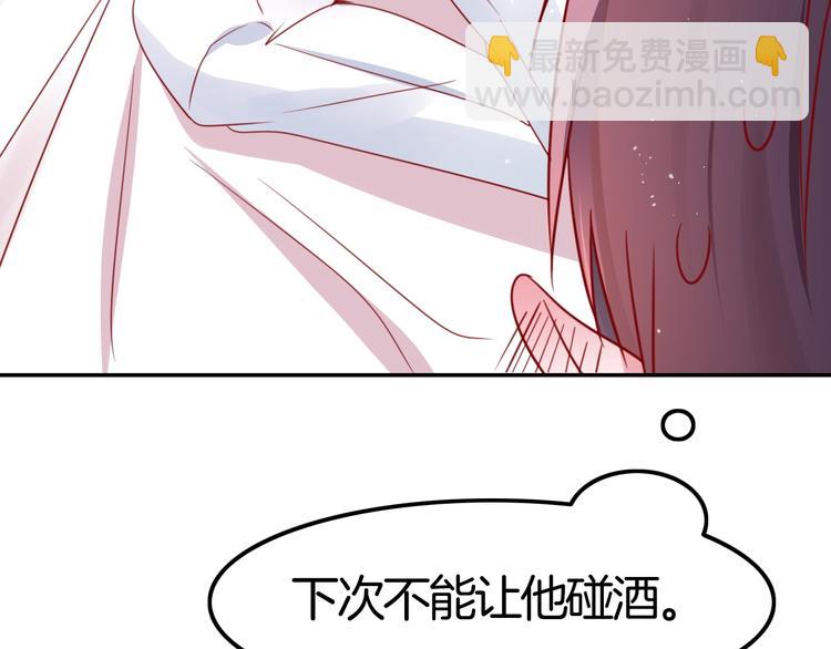 攻掠吸血鬼伯爵 - 第23話 假裝喝醉(3/3) - 1