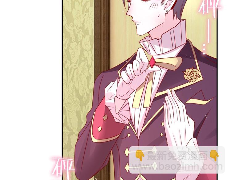 攻掠吸血鬼伯爵 - 第23話 假裝喝醉(3/3) - 6