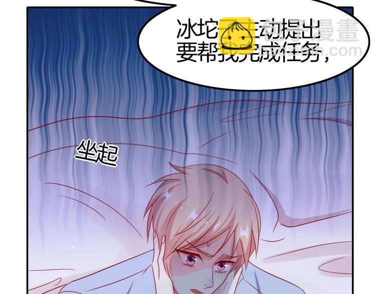 攻掠吸血鬼伯爵 - 第23話 假裝喝醉(3/3) - 2