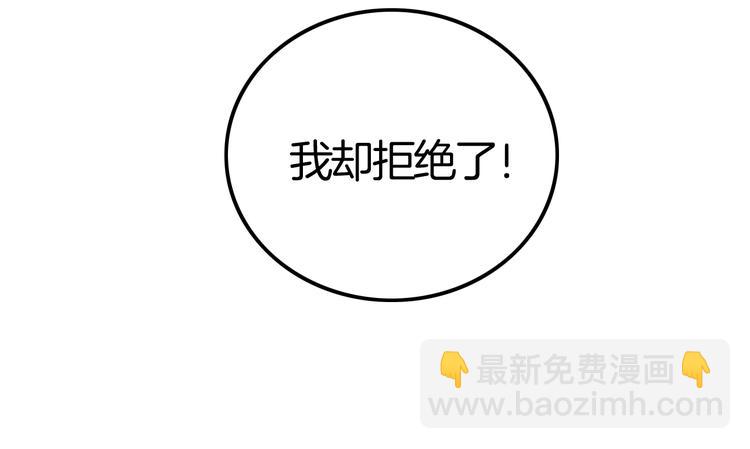 攻掠吸血鬼伯爵 - 第23話 假裝喝醉(3/3) - 4