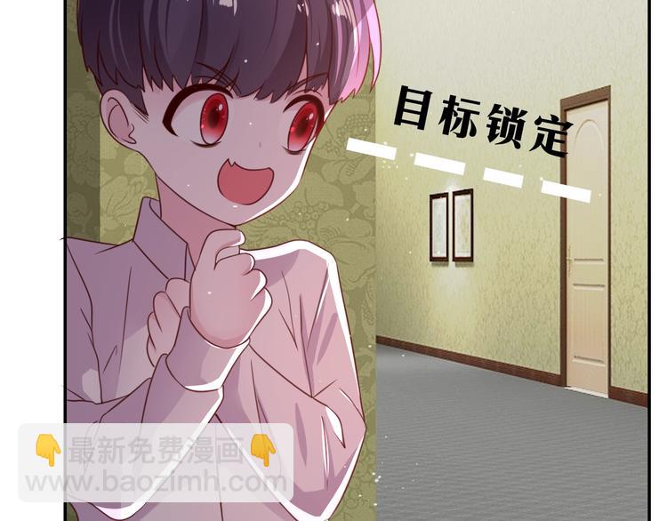 攻掠吸血鬼伯爵 - 第23話 假裝喝醉(3/3) - 1