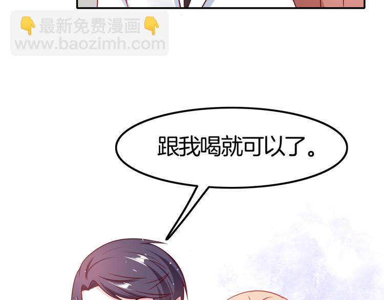 攻掠吸血鬼伯爵 - 第23話 假裝喝醉(3/3) - 7