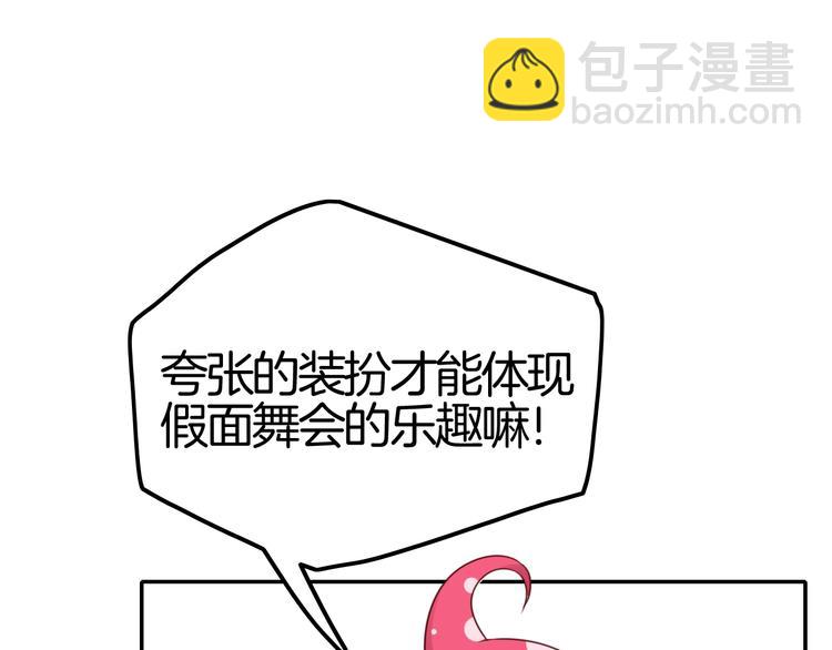 攻掠吸血鬼伯爵 - 第23話 假裝喝醉(1/3) - 4