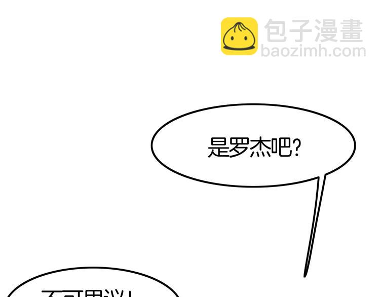 攻掠吸血鬼伯爵 - 第23話 假裝喝醉(1/3) - 3