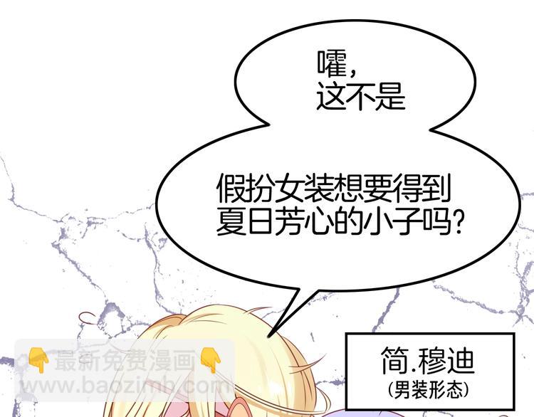 攻掠吸血鬼伯爵 - 第23話 假裝喝醉(1/3) - 3