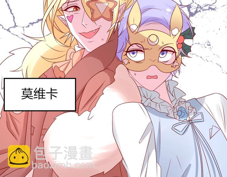 攻掠吸血鬼伯爵 - 第23話 假裝喝醉(1/3) - 4