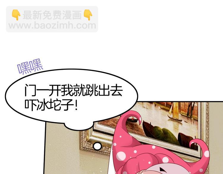 攻掠吸血鬼伯爵 - 第23話 假裝喝醉(1/3) - 5