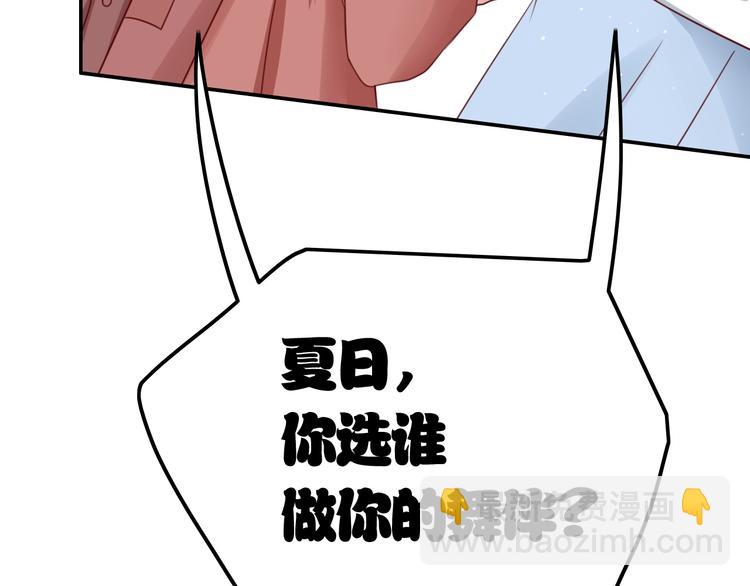 攻掠吸血鬼伯爵 - 第23話 假裝喝醉(2/3) - 5