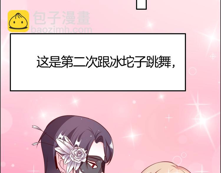 攻掠吸血鬼伯爵 - 第23話 假裝喝醉(2/3) - 3