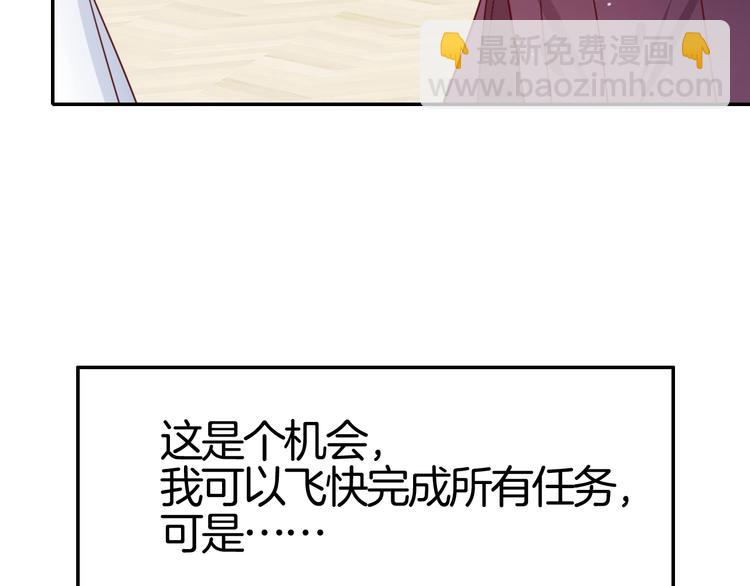 攻掠吸血鬼伯爵 - 第23話 假裝喝醉(2/3) - 6