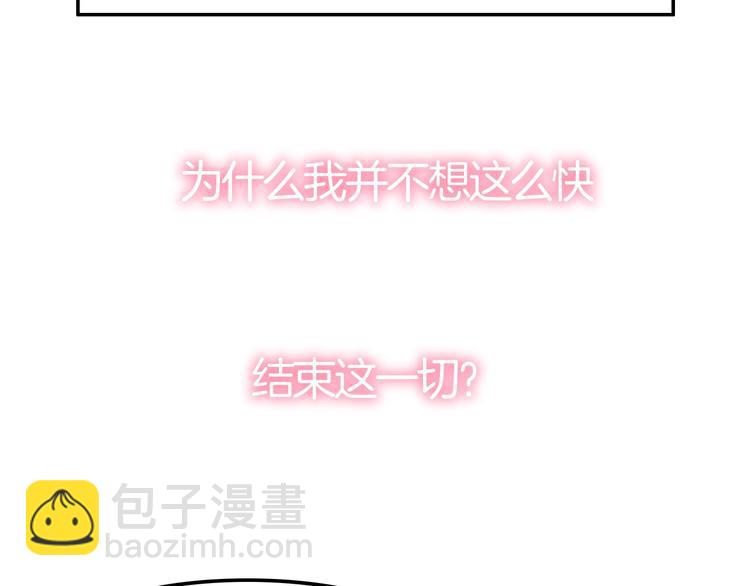 攻掠吸血鬼伯爵 - 第23話 假裝喝醉(2/3) - 7