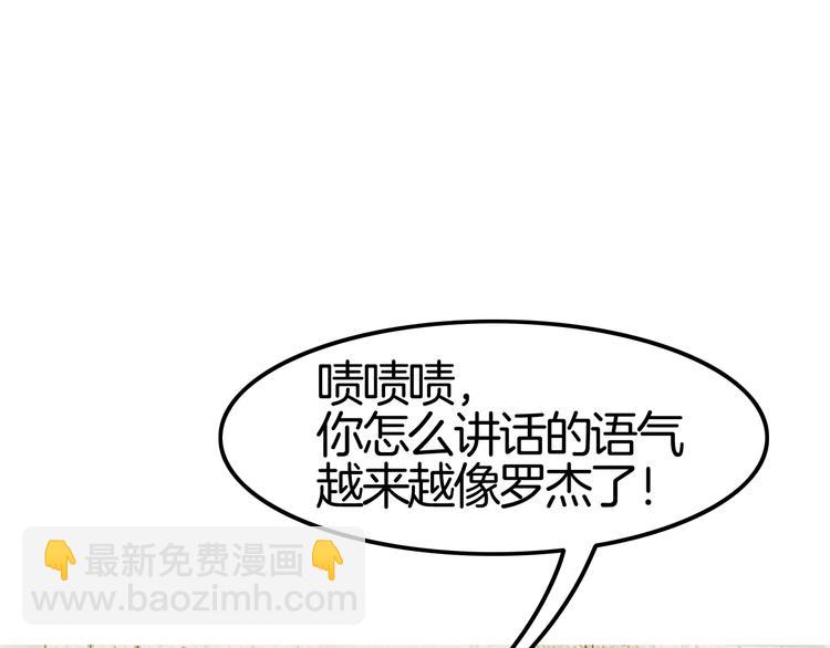 攻掠吸血鬼伯爵 - 第23話 假裝喝醉(2/3) - 7