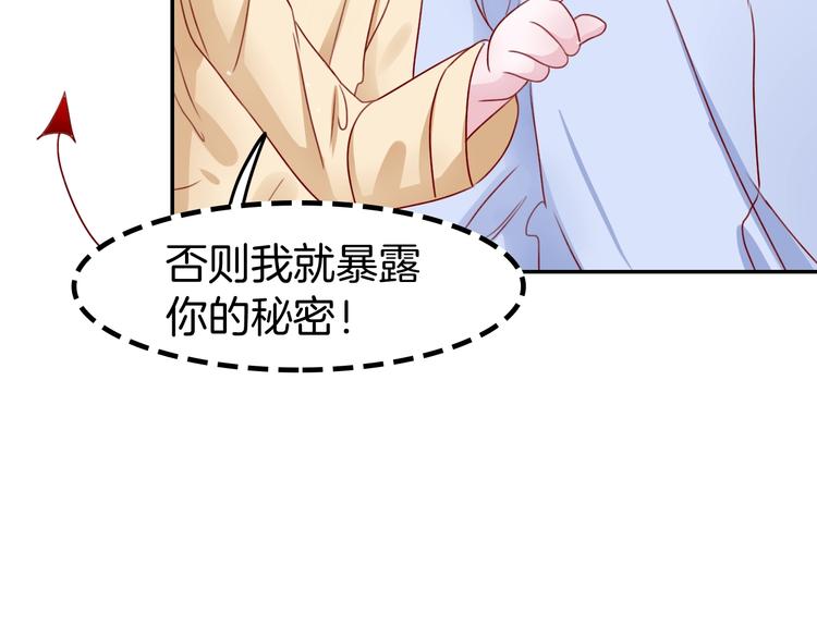 攻掠吸血鬼伯爵 - 第25話 一起睡吧(3/3) - 5