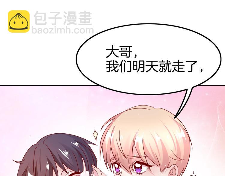 攻掠吸血鬼伯爵 - 第25話 一起睡吧(3/3) - 6