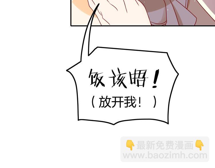 攻掠吸血鬼伯爵 - 第25話 一起睡吧(3/3) - 3