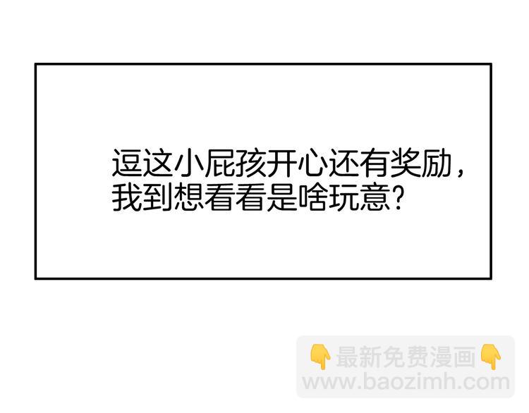 攻掠吸血鬼伯爵 - 第25話 一起睡吧(3/3) - 4