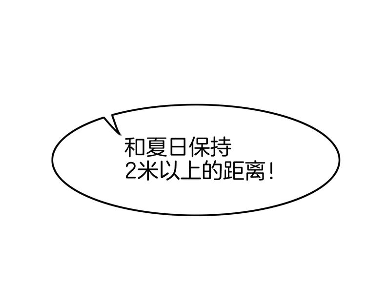 攻掠吸血鬼伯爵 - 第25話 一起睡吧(3/3) - 2