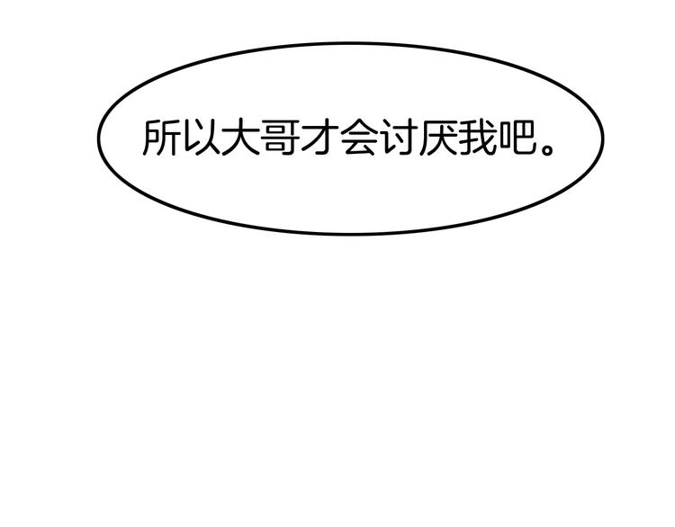 攻掠吸血鬼伯爵 - 第25話 一起睡吧(3/3) - 1