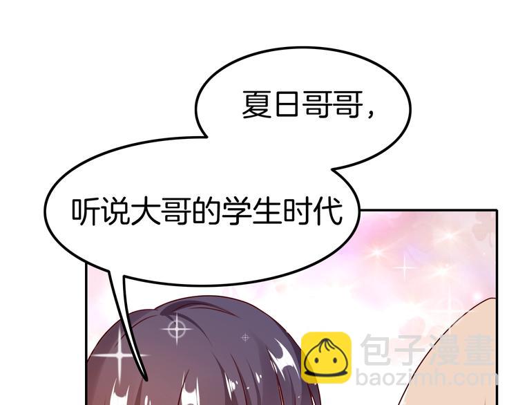 攻掠吸血鬼伯爵 - 第25話 一起睡吧(3/3) - 5