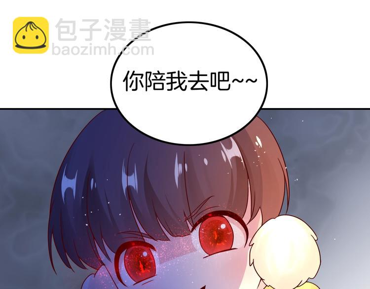 攻掠吸血鬼伯爵 - 第25話 一起睡吧(3/3) - 1