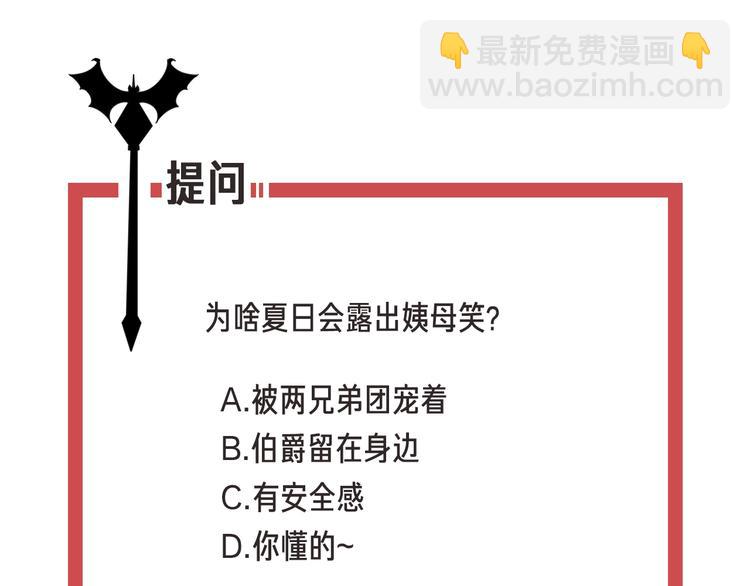 攻掠吸血鬼伯爵 - 第25話 一起睡吧(3/3) - 3