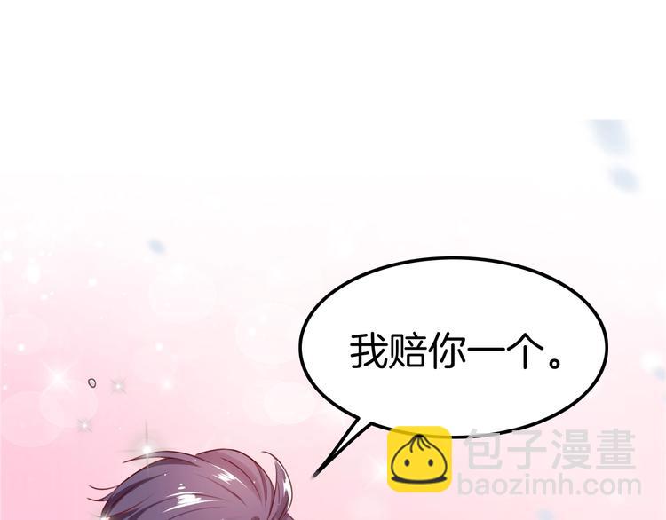 攻掠吸血鬼伯爵 - 第25話 一起睡吧(3/3) - 5