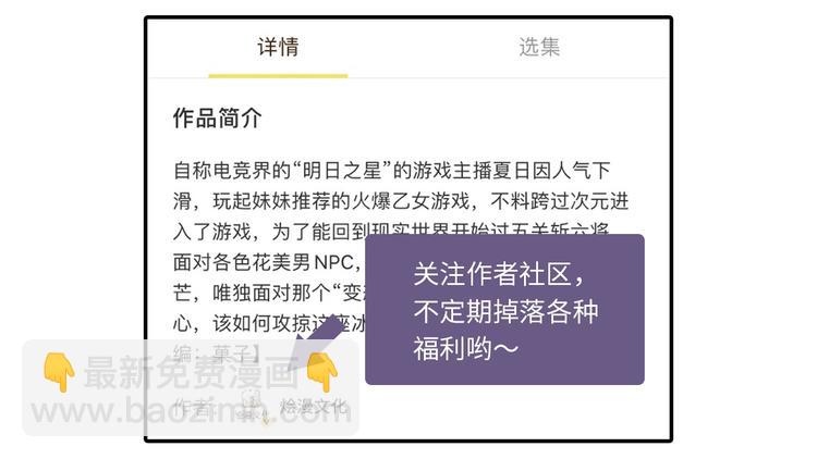 攻掠吸血鬼伯爵 - 第25話 一起睡吧(3/3) - 3