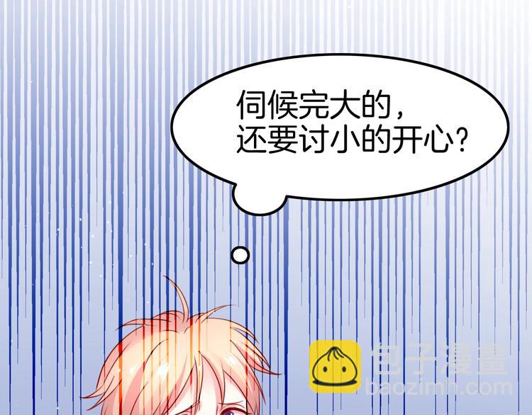 攻掠吸血鬼伯爵 - 第25話 一起睡吧(1/3) - 7