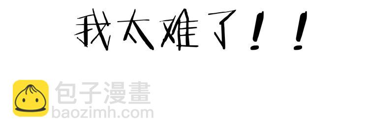 攻掠吸血鬼伯爵 - 第25話 一起睡吧(1/3) - 1