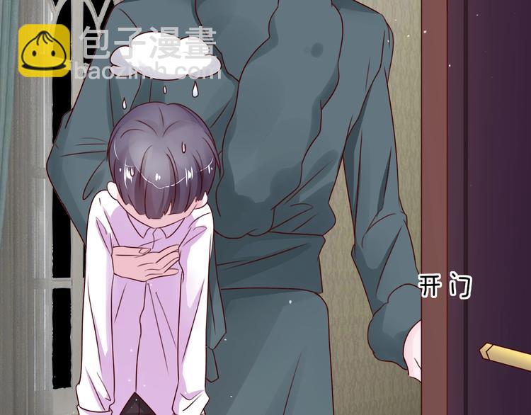 攻掠吸血鬼伯爵 - 第25話 一起睡吧(1/3) - 7