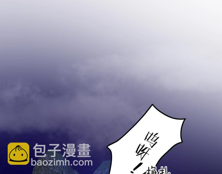 攻掠吸血鬼伯爵 - 第25話 一起睡吧(1/3) - 1