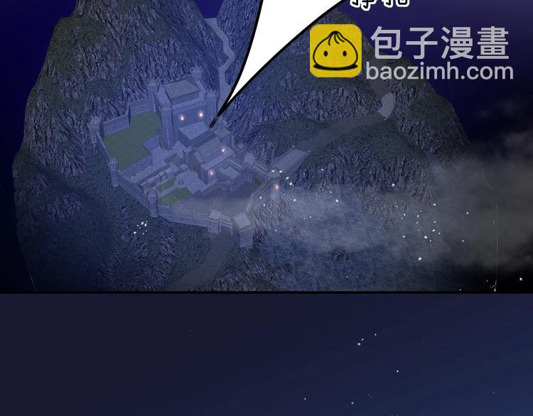 攻掠吸血鬼伯爵 - 第25話 一起睡吧(1/3) - 2