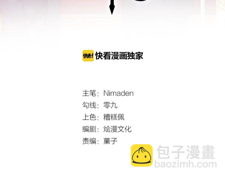 攻掠吸血鬼伯爵 - 第25話 一起睡吧(1/3) - 3