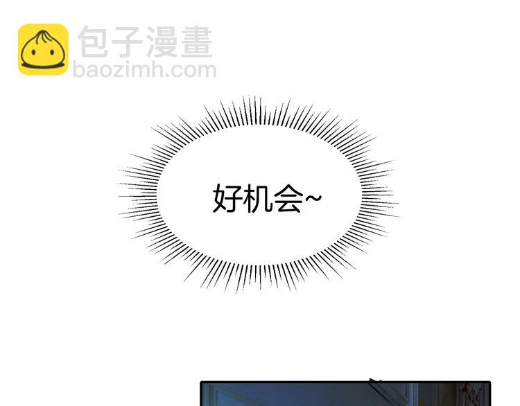 攻掠吸血鬼伯爵 - 第25話 一起睡吧(1/3) - 1