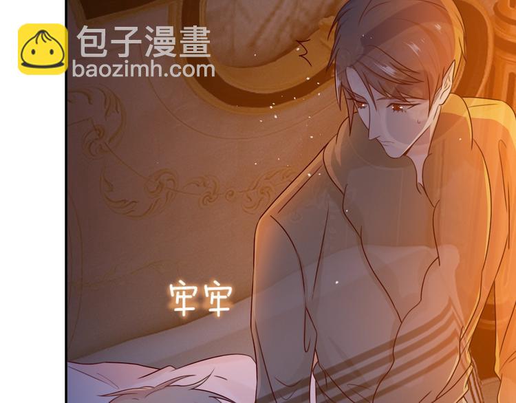 攻掠吸血鬼伯爵 - 第25話 一起睡吧(1/3) - 2