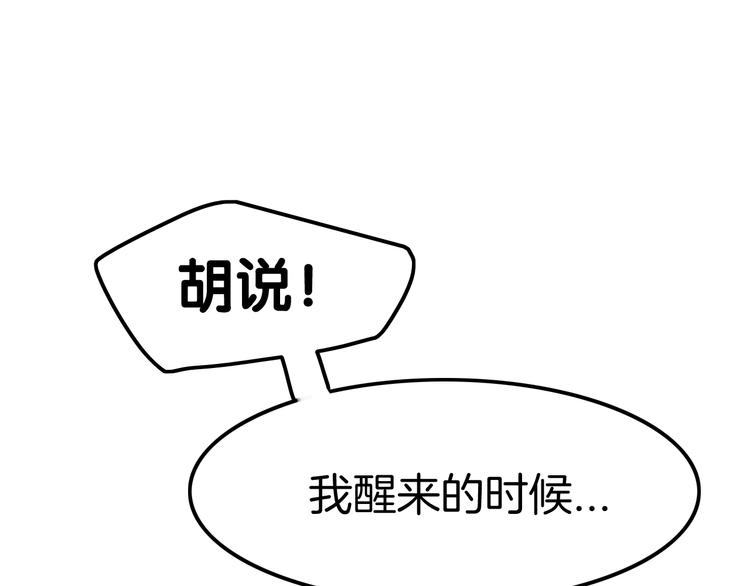 攻掠吸血鬼伯爵 - 第25話 一起睡吧(2/3) - 1