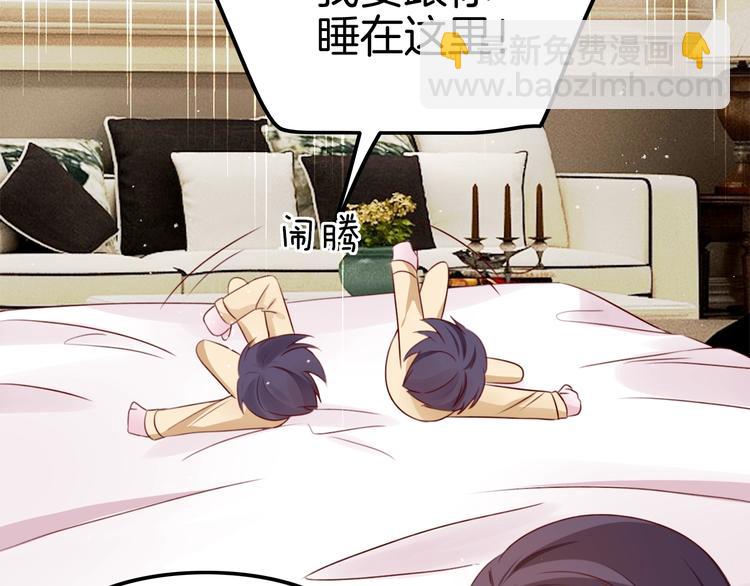 攻掠吸血鬼伯爵 - 第25話 一起睡吧(2/3) - 6