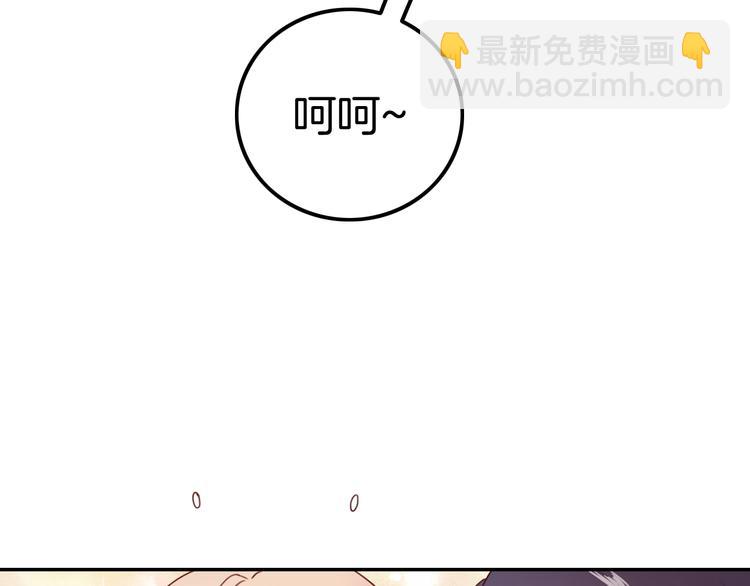 攻掠吸血鬼伯爵 - 第25話 一起睡吧(2/3) - 5