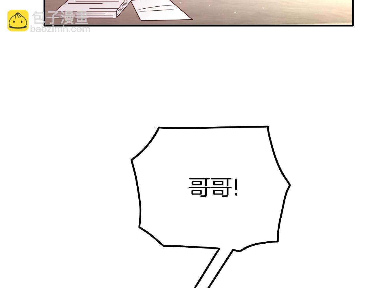 攻掠吸血鬼伯爵 - 第27話 男孩子要保護好自己(2/3) - 6