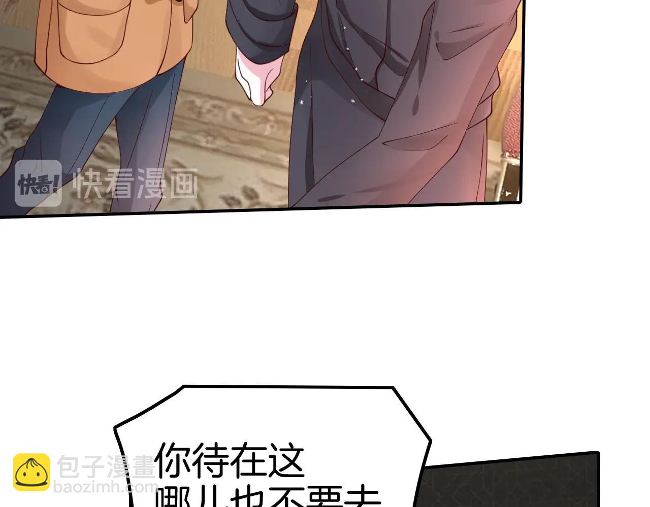 攻掠吸血鬼伯爵 - 第27話 男孩子要保護好自己(3/3) - 7