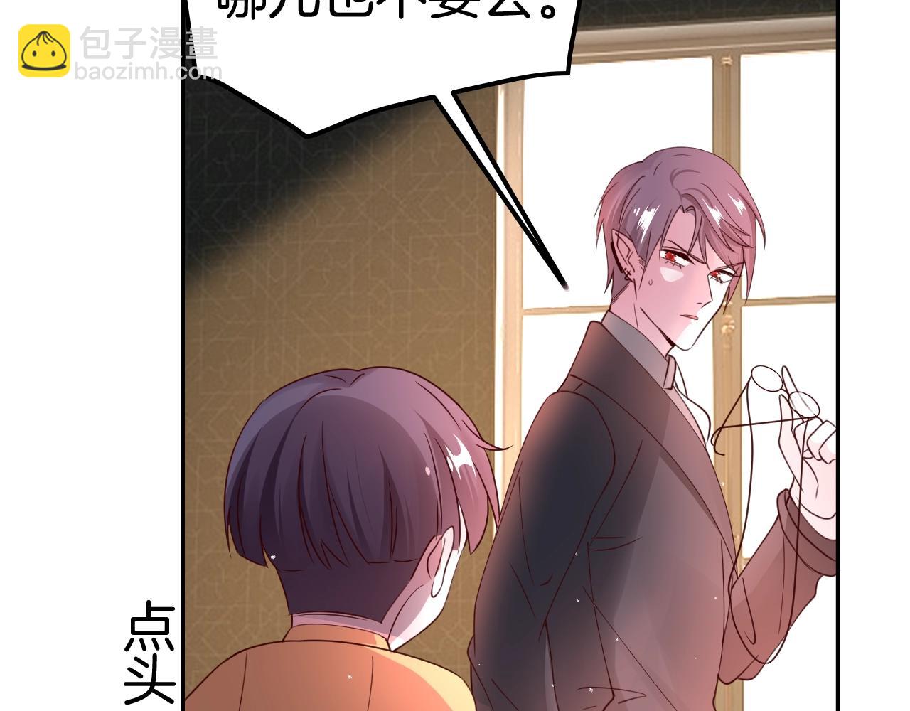 攻掠吸血鬼伯爵 - 第27話 男孩子要保護好自己(3/3) - 1