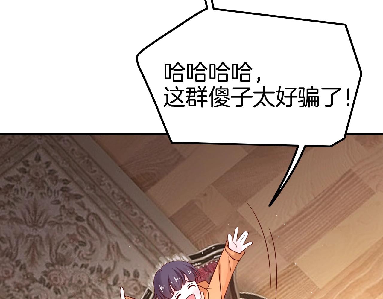 攻掠吸血鬼伯爵 - 第27話 男孩子要保護好自己(3/3) - 6