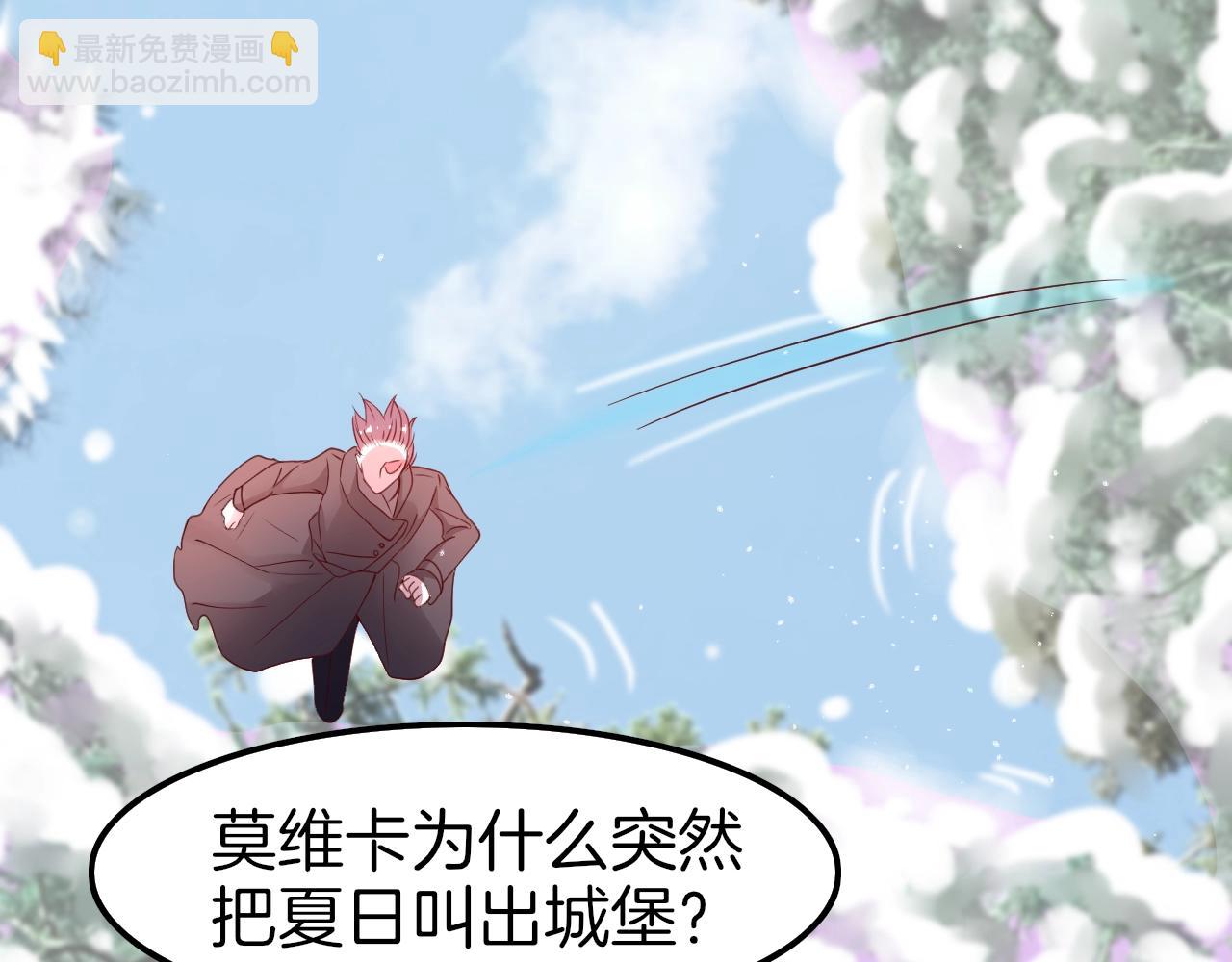 攻掠吸血鬼伯爵 - 第27話 男孩子要保護好自己(3/3) - 2