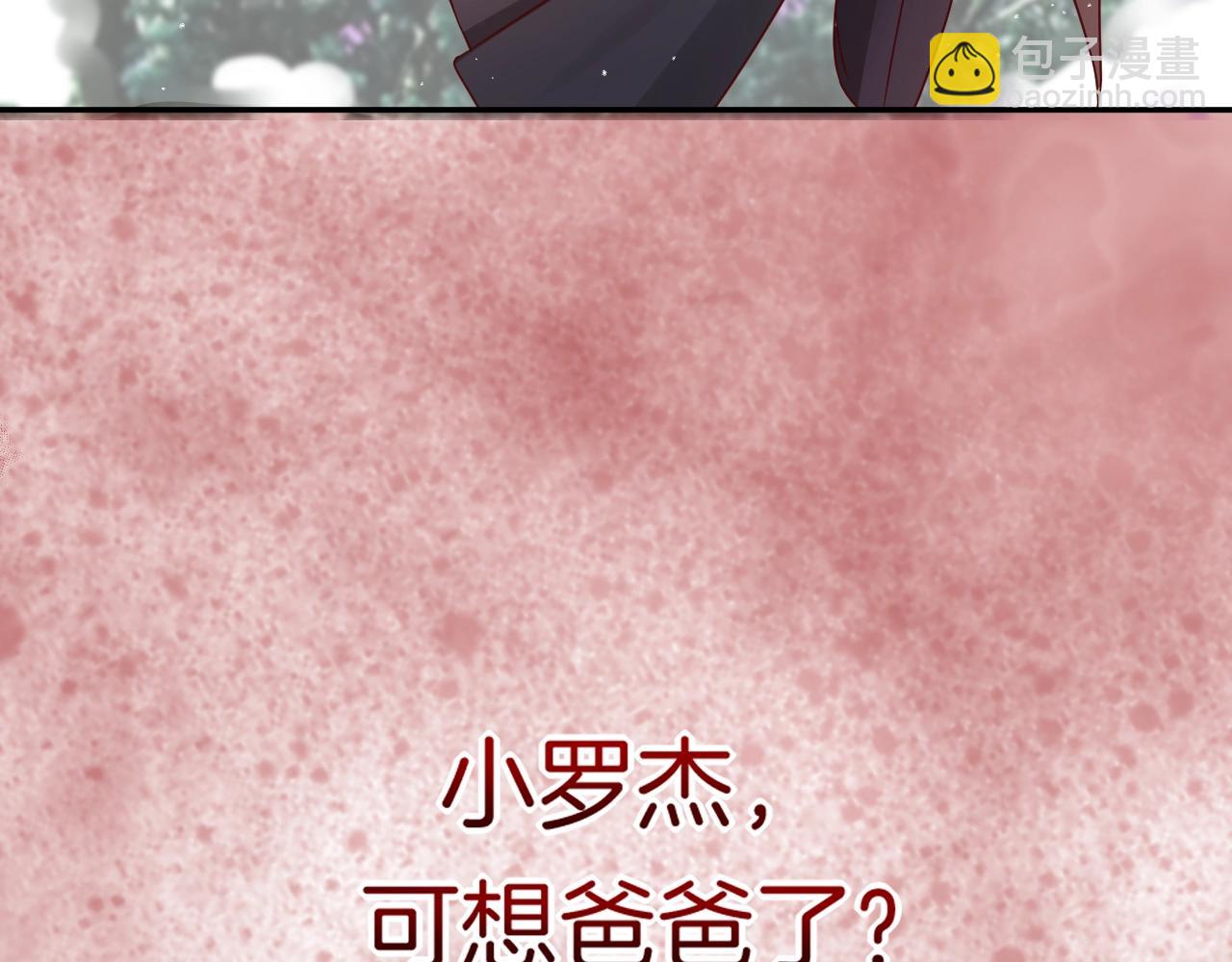 攻掠吸血鬼伯爵 - 第27話 男孩子要保護好自己(3/3) - 4