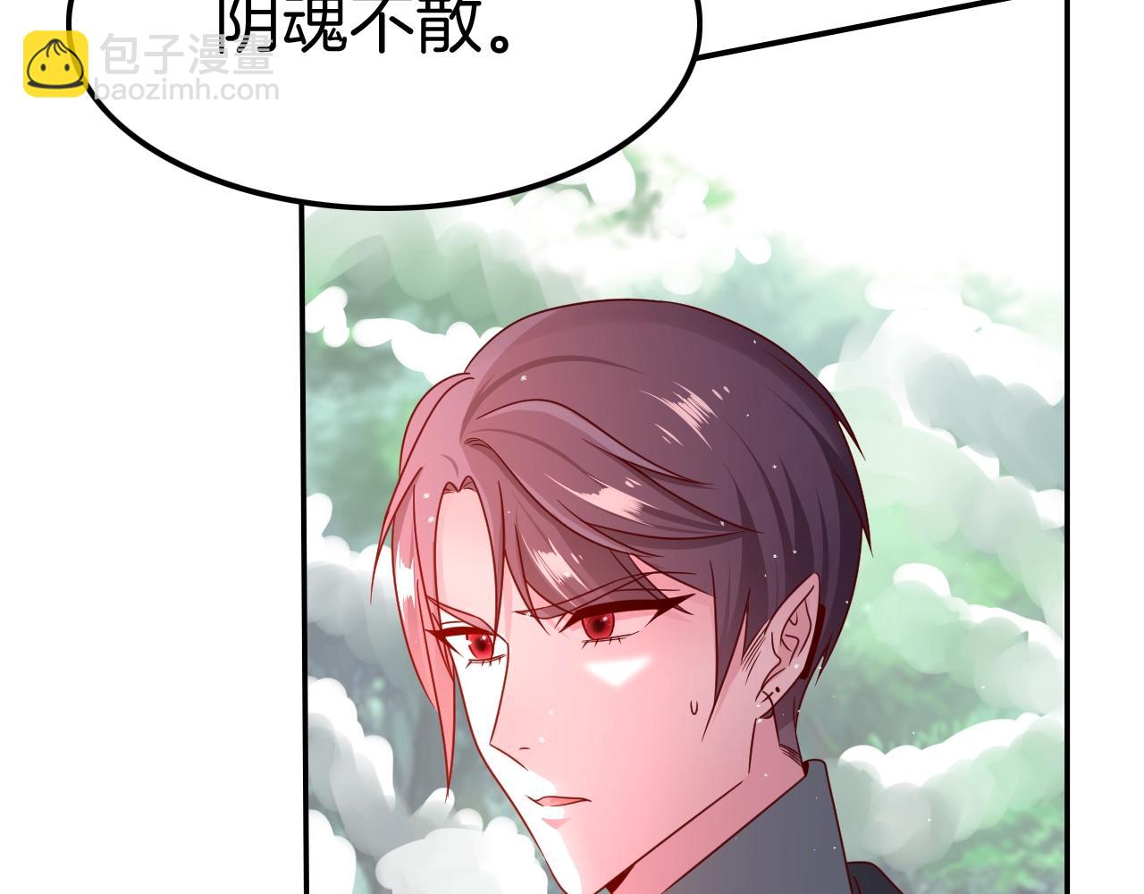 攻掠吸血鬼伯爵 - 第27話 男孩子要保護好自己(3/3) - 1