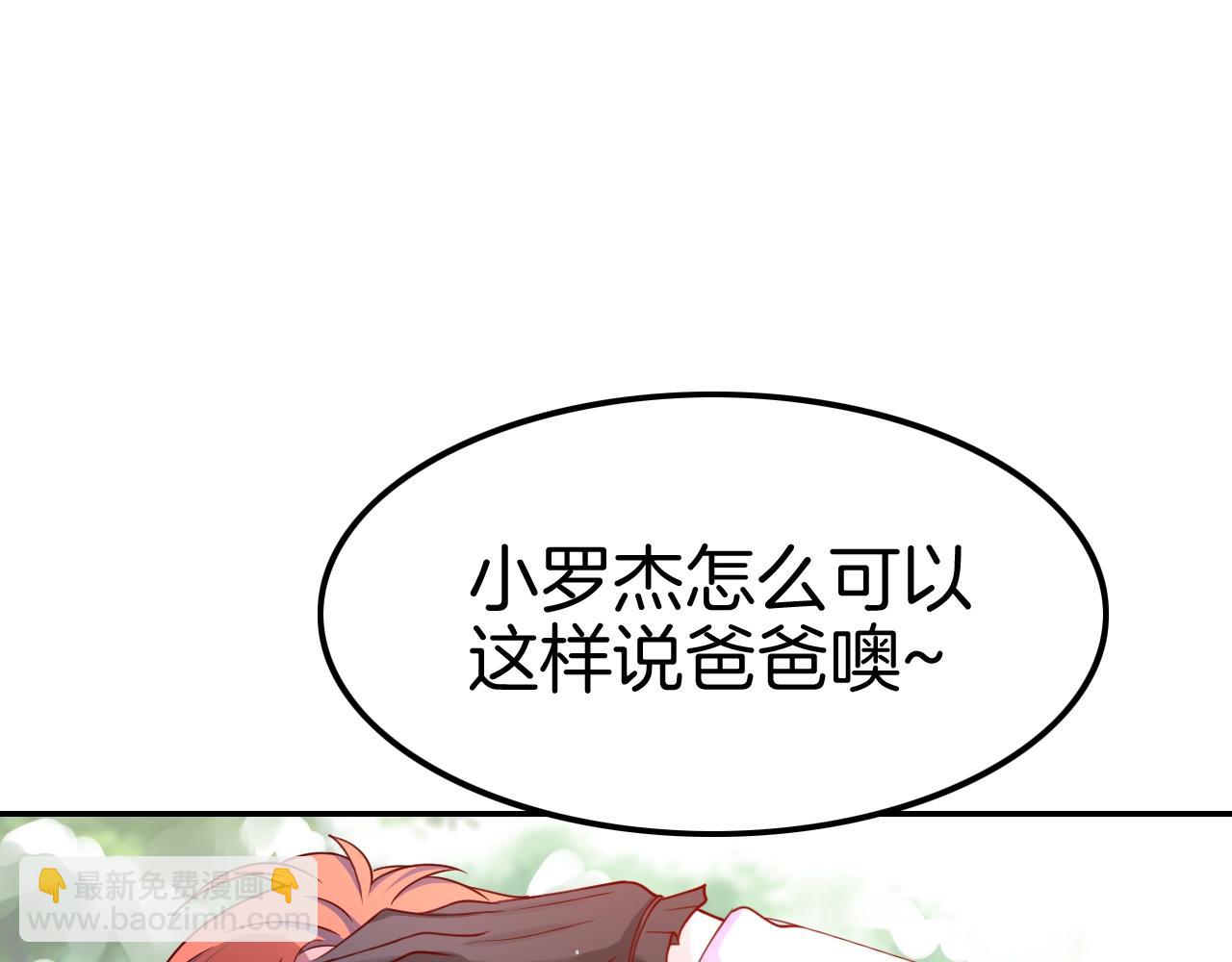 攻掠吸血鬼伯爵 - 第27話 男孩子要保護好自己(3/3) - 4