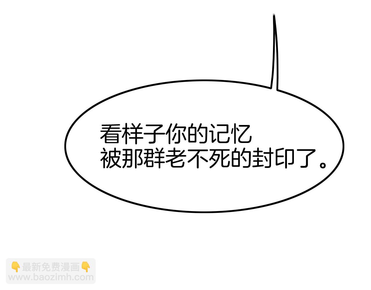 攻掠吸血鬼伯爵 - 第27話 男孩子要保護好自己(3/3) - 6