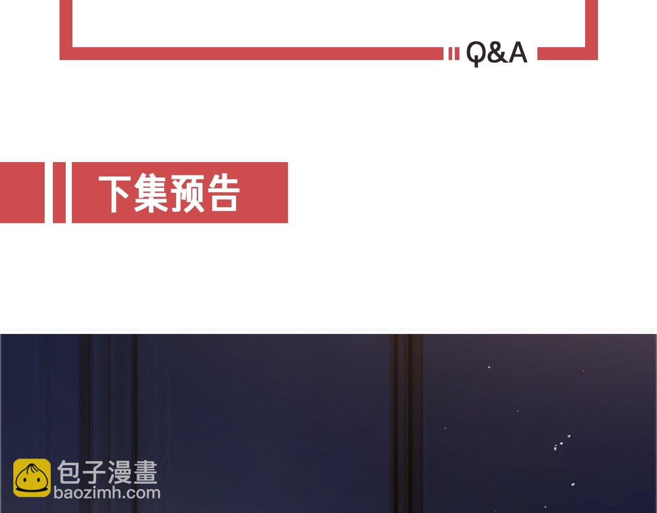 攻掠吸血鬼伯爵 - 第27話 男孩子要保護好自己(3/3) - 4