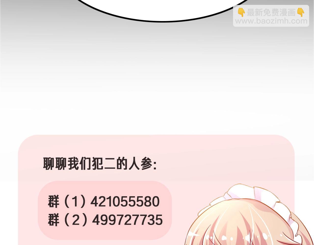 攻掠吸血鬼伯爵 - 第27話 男孩子要保護好自己(3/3) - 1