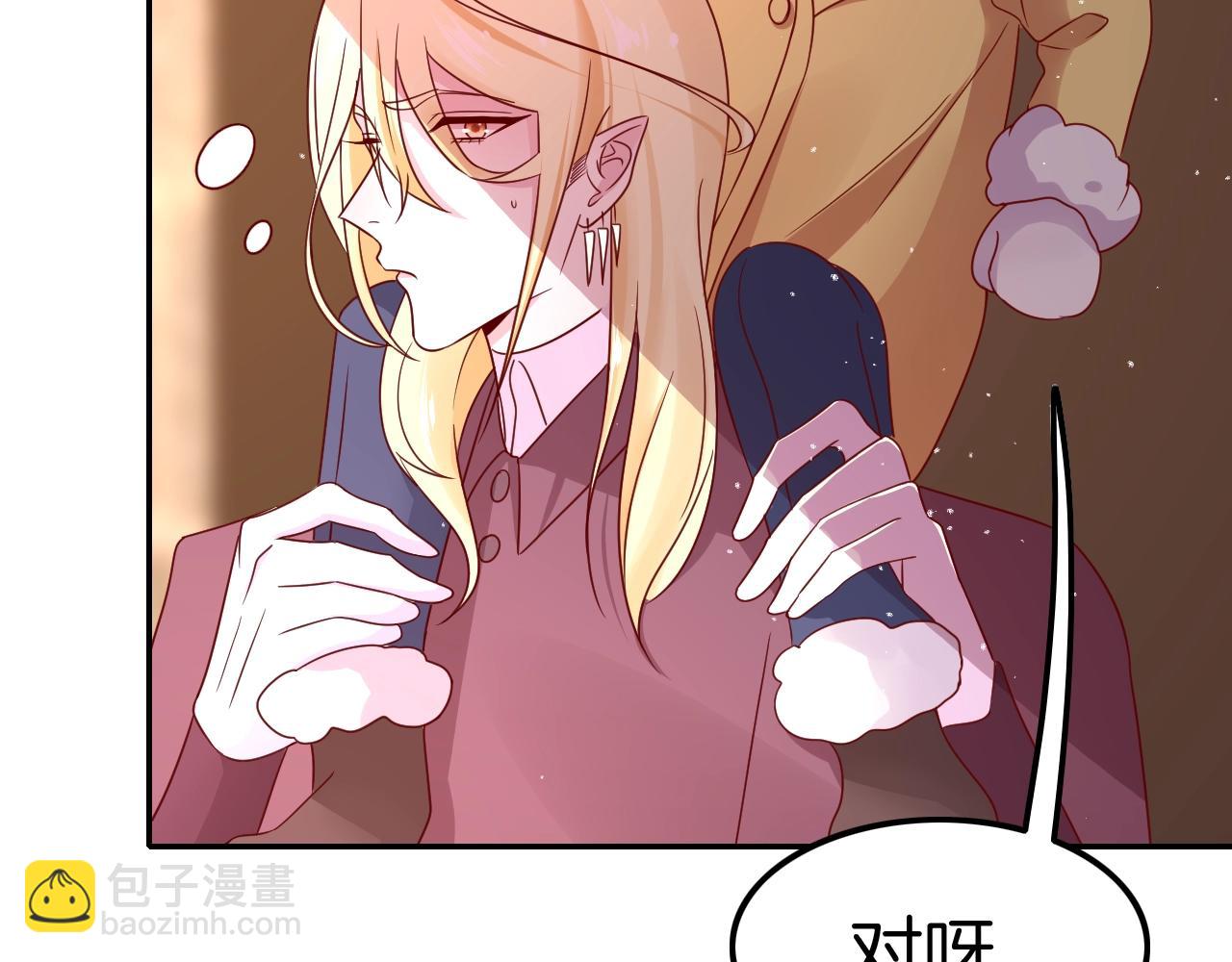 攻掠吸血鬼伯爵 - 第27話 男孩子要保護好自己(1/3) - 6